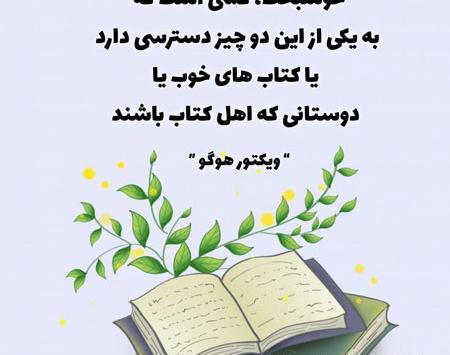عکس نوشته زیبا درباره کتاب