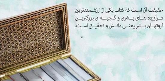 عکس نوشته زیبا درباره کتاب