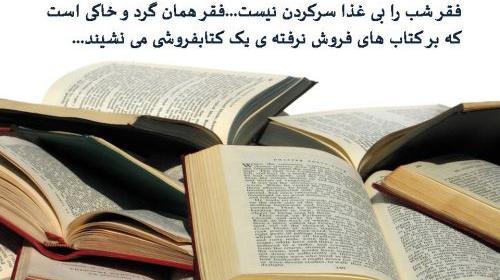 عکس نوشته زیبا درباره کتاب