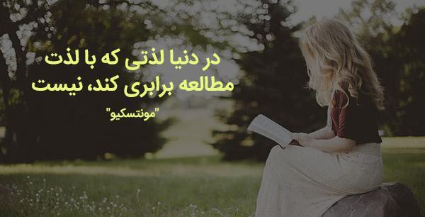 عکس نوشته زیبا درباره کتاب