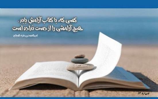 عکس نوشته زیبا درباره کتاب
