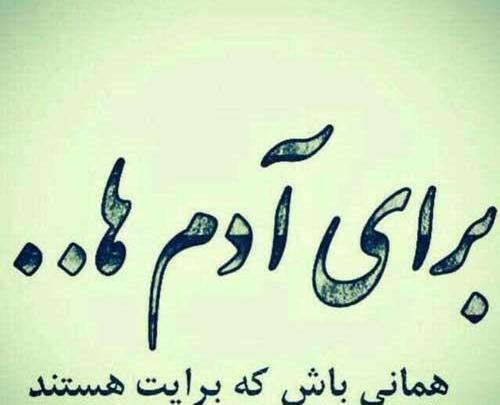 عکس نوشته طعنه دار خفن جدید