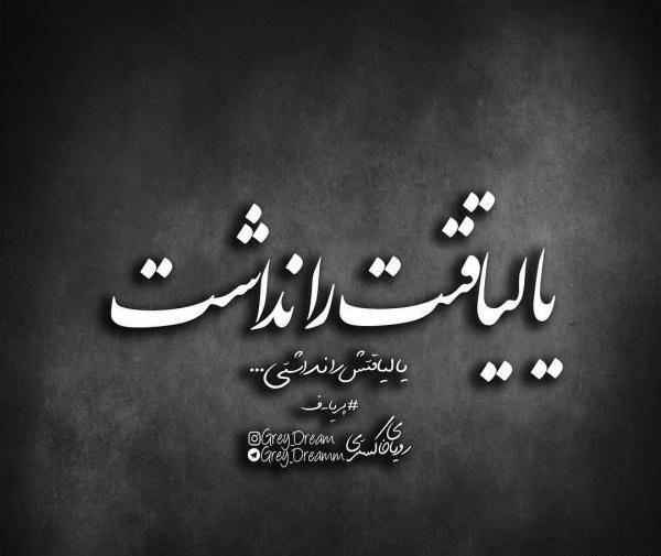 عکس نوشته طعنه دار خفن جدید