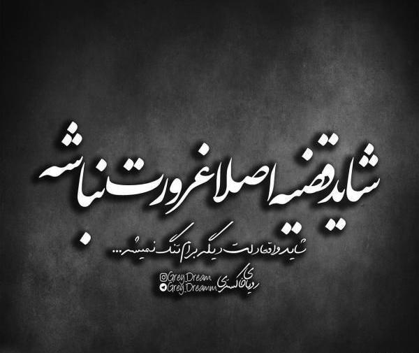 عکس نوشته طعنه دار خفن جدید