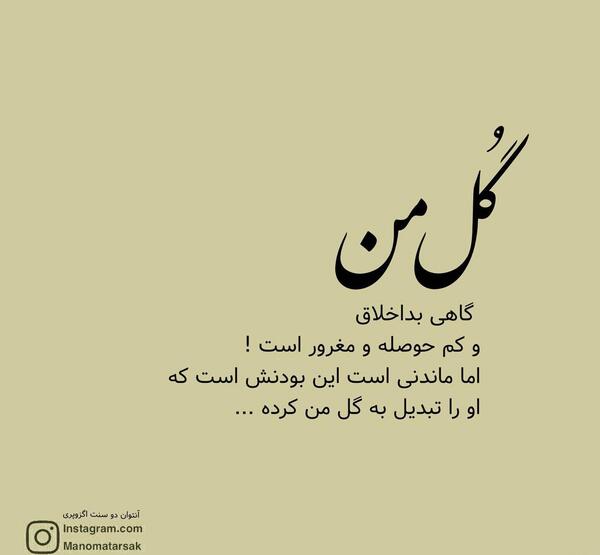 عکس نوشته محبت زیادی میشه وظیفه