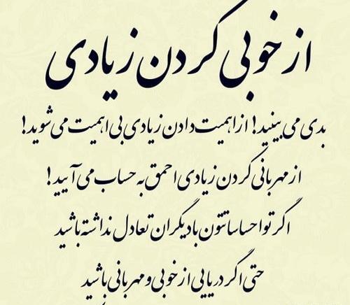 عکس نوشته محبت زیادی میشه وظیفه