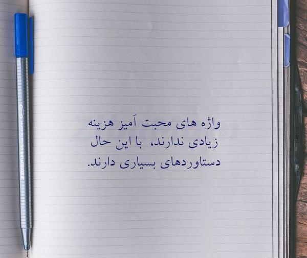 عکس نوشته محبت زیادی میشه وظیفه