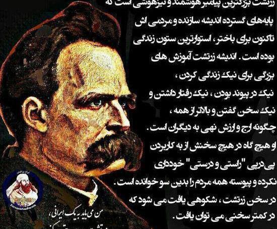 عکس نوشته های فلسفی نیچه