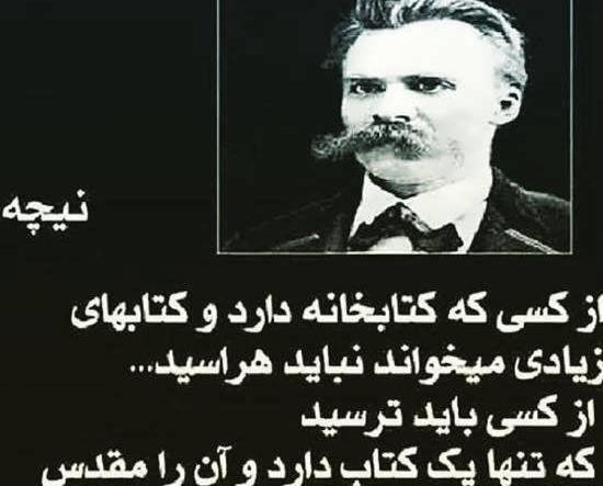 عکس نوشته های فلسفی نیچه