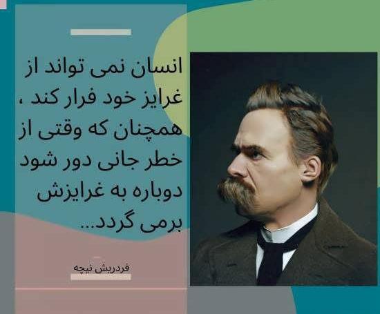 عکس نوشته های فلسفی نیچه