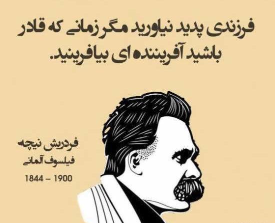 عکس نوشته های فلسفی نیچه