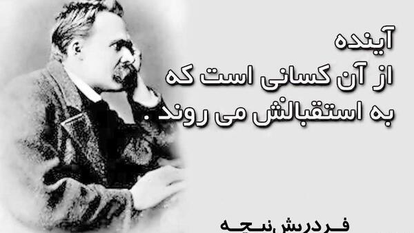 عکس نوشته های فلسفی نیچه