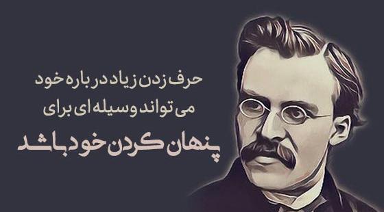 عکس نوشته های فلسفی نیچه