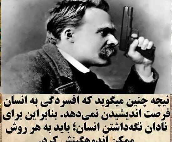 عکس نوشته های فلسفی نیچه