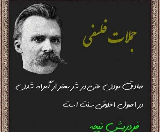 عکس نوشته های فلسفی نیچه