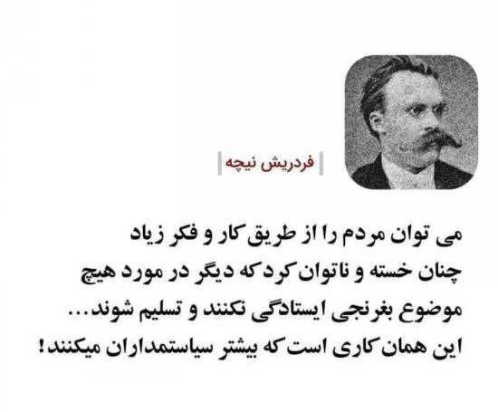 عکس نوشته های فلسفی نیچه