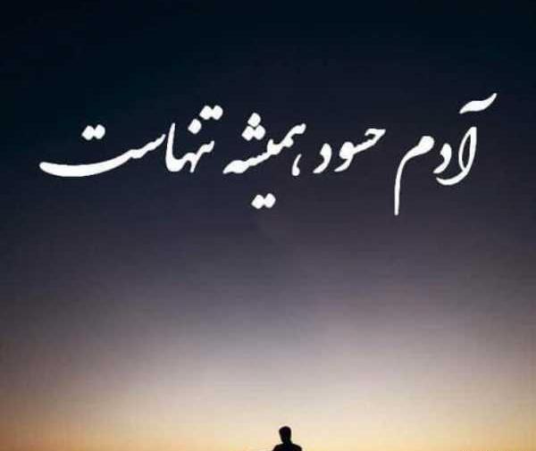 عکس نوشته هرگز حسادت نکن