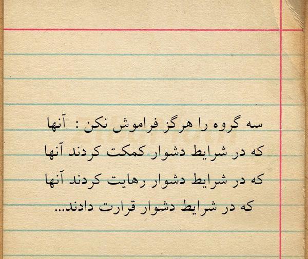 عکس نوشته هرگز حسادت نکن