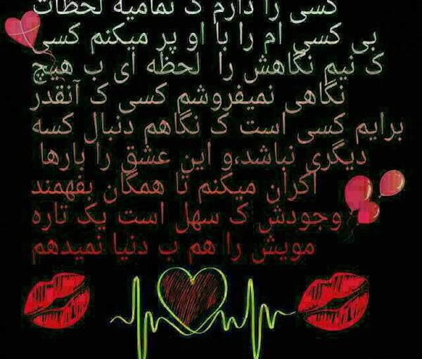 عکس نوشته عشقم غم اخرت باشه