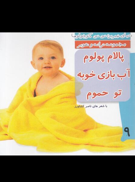 عکس خودکشی تو حموم