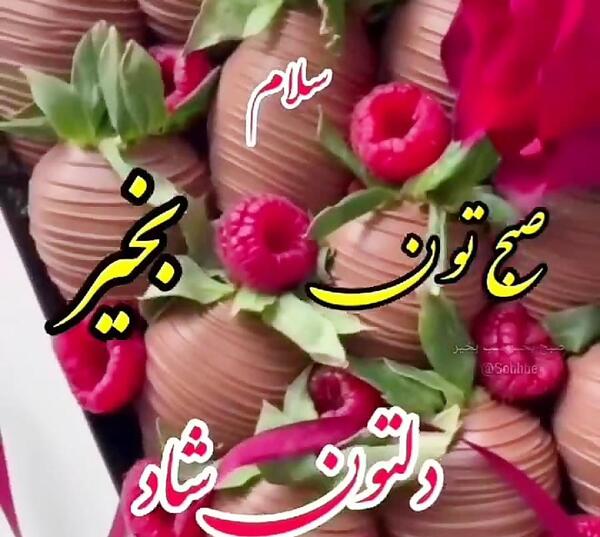 عکس نوشته سلام و درود