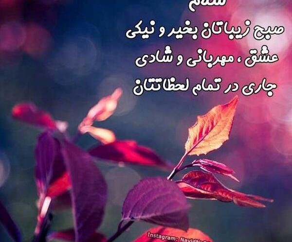 عکس نوشته سلام و درود