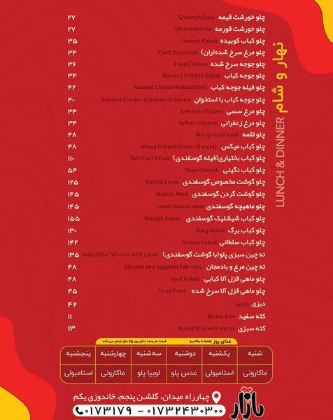 عکس رستوران ملل گرگان