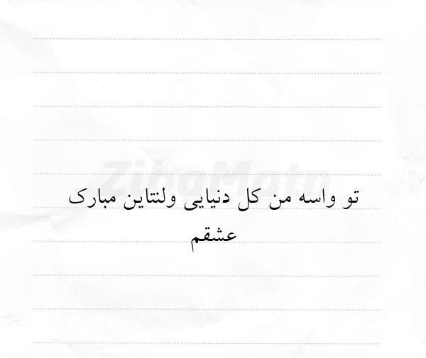 عکس نوشته واسه تو انلاین نیست