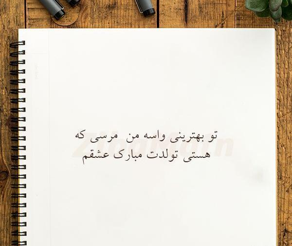 عکس نوشته واسه تو انلاین نیست