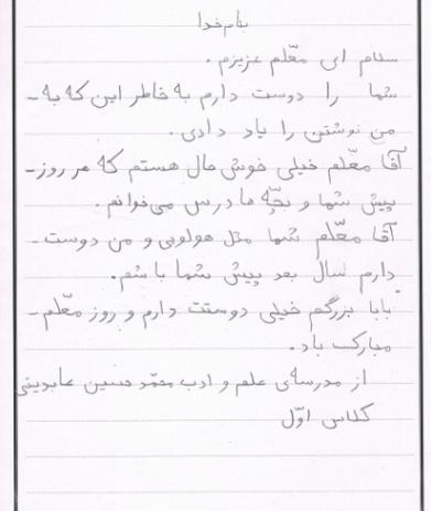 عکس نوشته جالب معلم