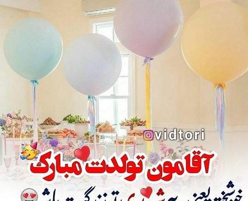 عکس نوشته جدید آقامون