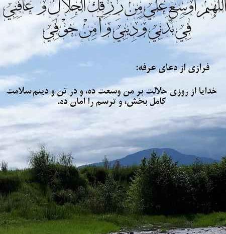 عکس نوشته روز عرفه کربلا