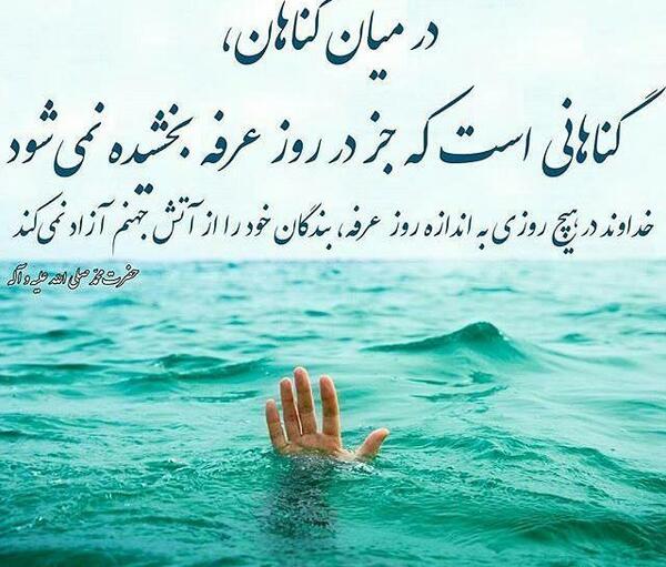 عکس نوشته روز عرفه کربلا