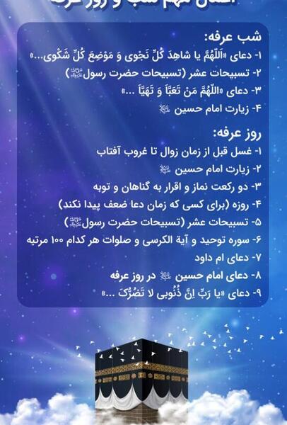 عکس نوشته روز عرفه کربلا