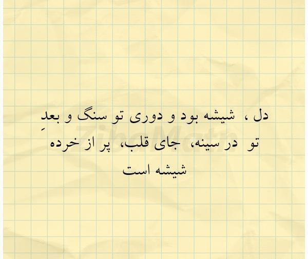 عکس نوشته های قلب سنگی