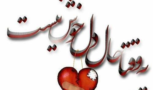 عکس نوشته های قلب سنگی