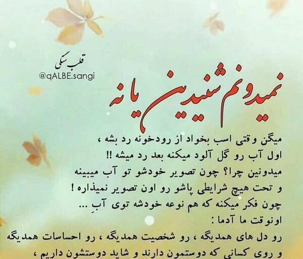 عکس نوشته های قلب سنگی