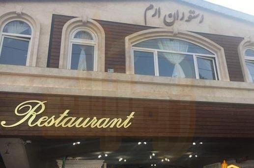 عکس رستوران شاندیز شیراز