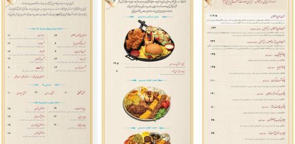 عکس رستوران شاندیز شیراز