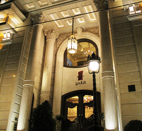 عکس رستوران شاندیز شیراز