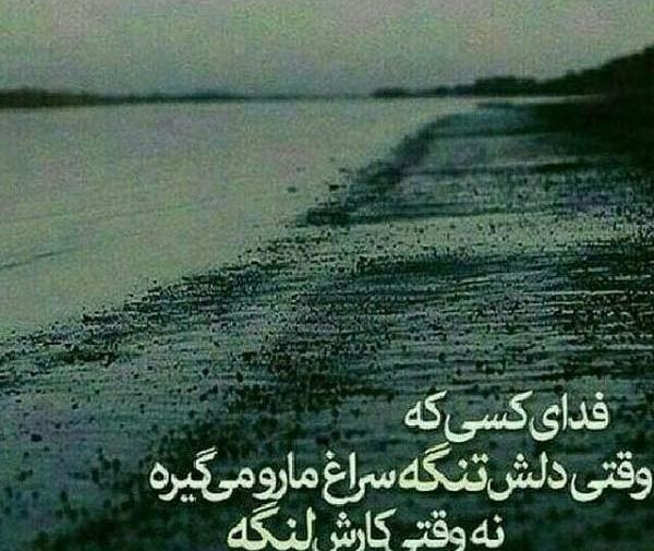 عکس نوشته آقاجان یک نفر حال دلش خوب نیست