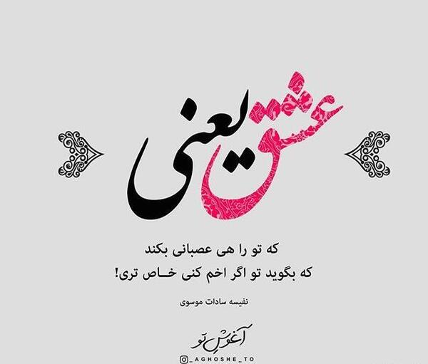 عکس نوشته جملات آموزنده عاشقانه
