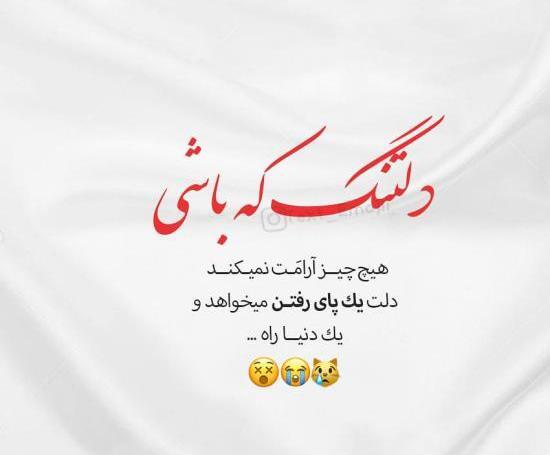 عکس نوشته تنهایی بزرگت میکنه