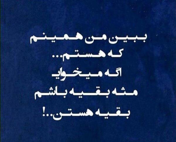 عکس نوشته من همینم
