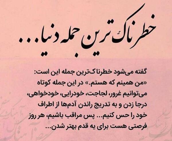 عکس نوشته من همینم