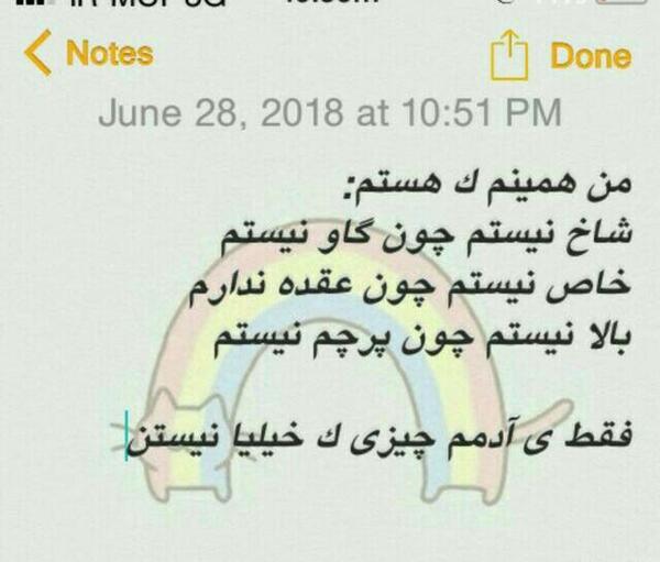 عکس نوشته من همینم
