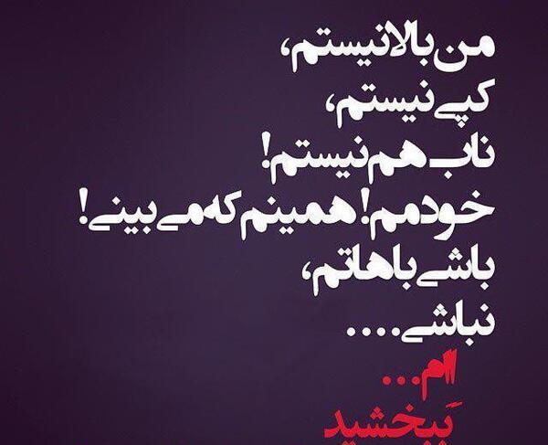 عکس نوشته من همینم