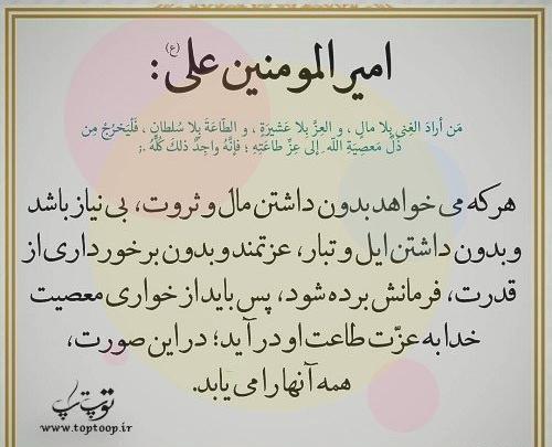 عکس نوشته بزرگترین ثروت داشتن