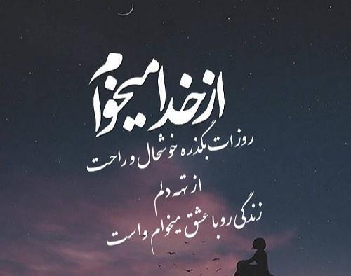 عکس نوشته باید از طرف خدا معجزه نازل بشود