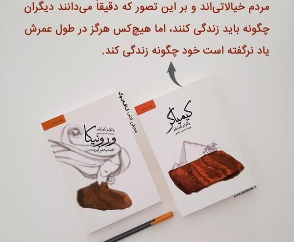 عکس نوشته های کتاب کیمیاگر